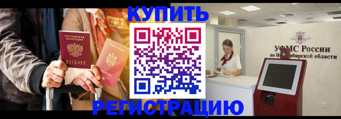 временная регистрация гарантия в Опочке