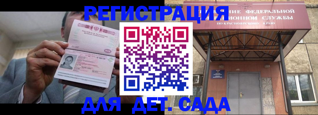 купить прописку в Опочке