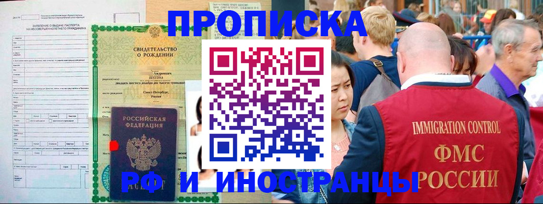 временная регистрация надежно в Опочке