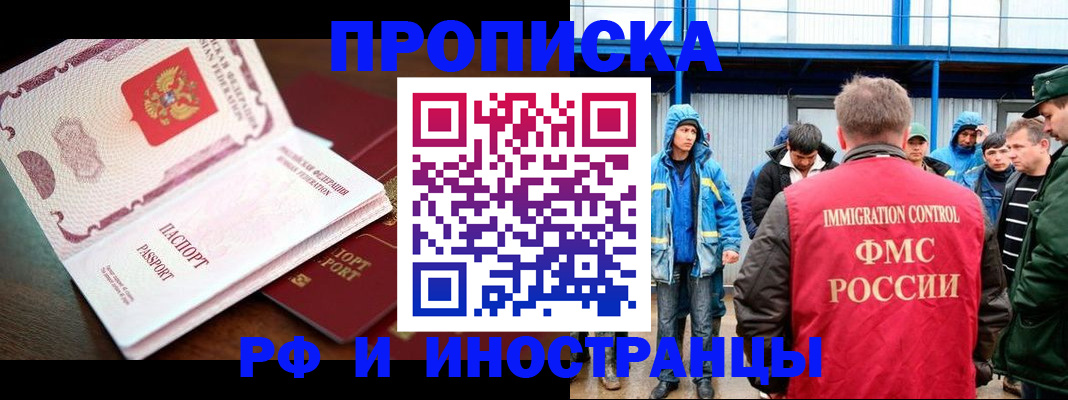 прописка паспорт в Опочке